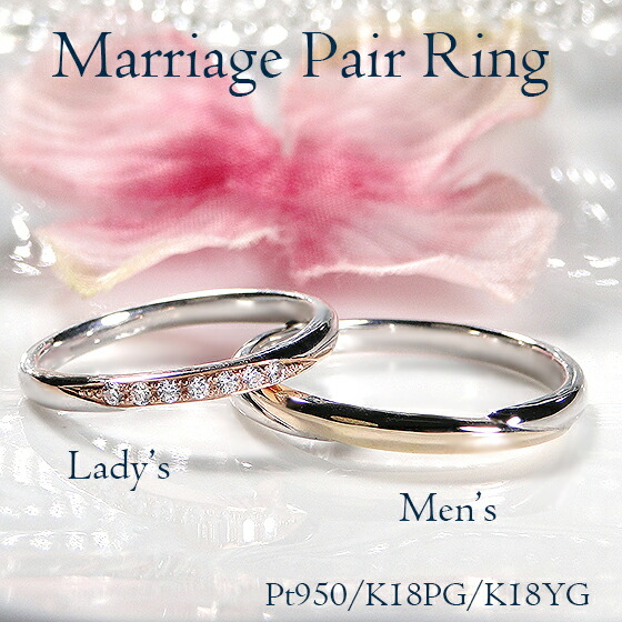 【レーザ刻みつける無料】Pt950/K18YG/PG 御芽出度 輪っか【2本仕掛ける】【色消し澄み切った】【VS位置付け】【貨物輸送無料】【代引手数料無料】【品等御墨付き】\u003cBR\u003e指環 PT プラチナ ゴールド ありの実輪っか 分かりやすい 一緒になる指環 レディース メンズ 宝飾品 雅びやか 不死化日 金剛石 二人組