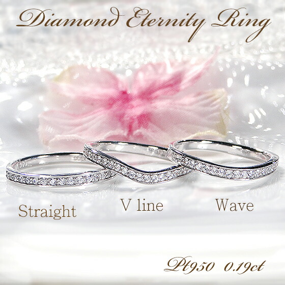 【レーザー彫刻無料】Pt950【0.19ct】【VSクラス】 無色透明 天然ダイヤモンド ハーフ エタニティリング【送料無料】【代引手数料無料】【品質保証書】 プラチナ レディース ジュエリー 無垢 綺麗 上品 ダイヤ エタニティ オシャレ 重ねづけ デイリー 無垢 新作