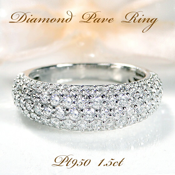 Pt950 【1.50ct】【SIクラス】無色透明天然 ダイヤモンド パヴェリング 【送料無料】【品質保証書】指輪 プラチナ 可愛い レディース ジュエリー 綺麗 煌びやか キラキラ ゴージャス 贅沢 ブライダル パヴェエタニティ 甲丸 幅広 豪華|宝石物語KAGUYA姫