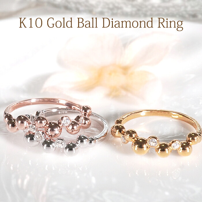 K10YG/PG/WG【0.07ct】【SIクラス】天然ダイヤモンド ボールデザイン リング【送料無料】【代引手数料無料】【品質保証書】 18金 K18 ダイヤモンドリング 指輪 レディース ジュエリー 綺麗 お買い得 ダイヤ 個性的 シンプル お洒落 煌びやか ふせこみ ドット 35,750円