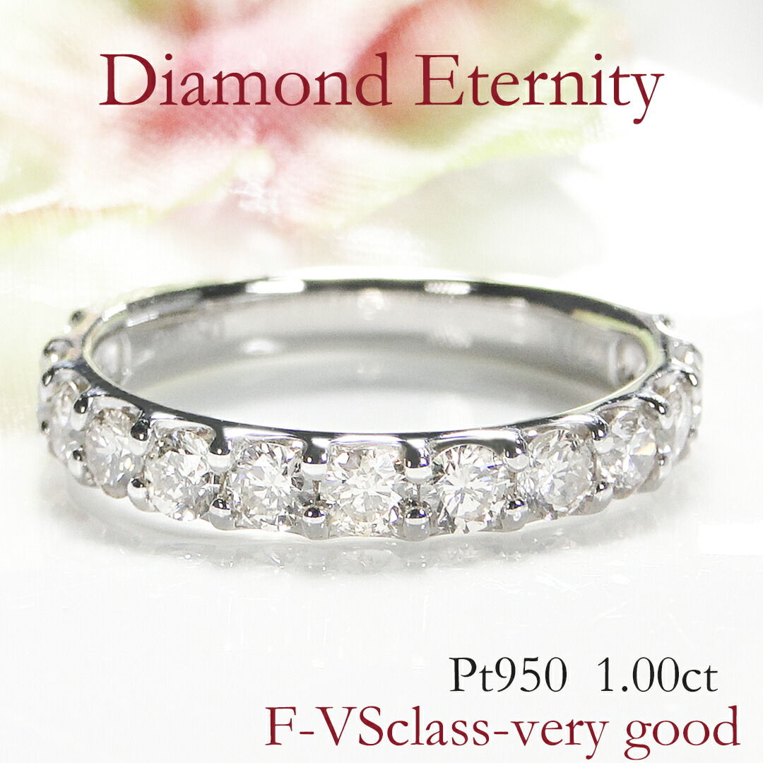 Pt950 【1.00ct】【Fカラー・VSクラス・very Goodカット】共有爪 無色透明 天然ダイヤモンド ハーフエタニティリング 【送料無料】【代引手数料無料】【品質保証書】指輪 プラチナ ピンキー対応 レディース ジュエリー 綺麗 キラキラ 華やか 上品|宝石物語KAGUYA姫
