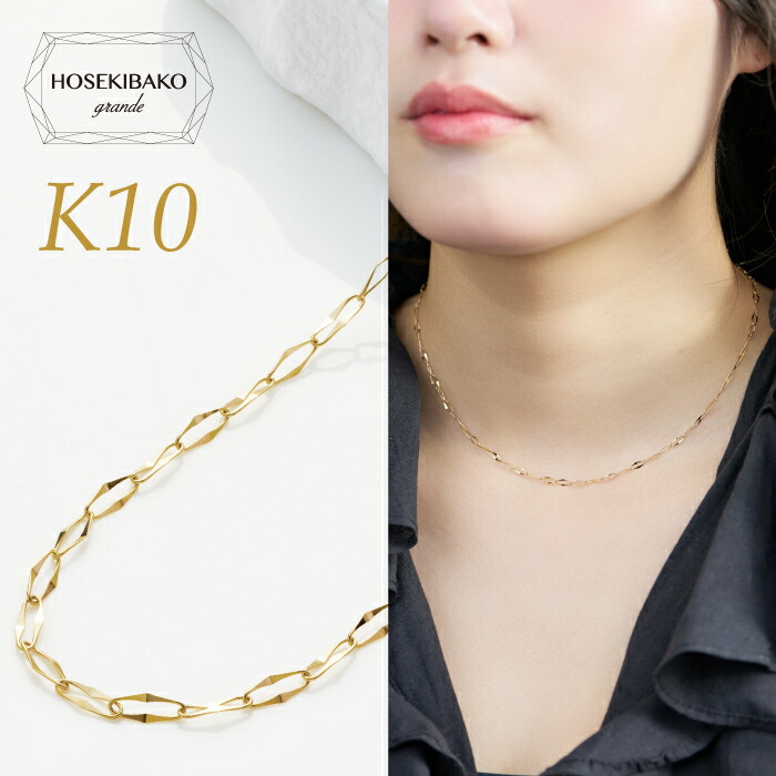 K10 ネックレス デザインチェーン 40cm フリルオーバル【限定】【希少】＜br /＞ レディース 10金 ネックレスチェーン フリルチェーン 40センチ キラキラ＜br /＞ シンプル ゴールドチェーン 普段使い オフィス おしゃれ かわいい ご褒美