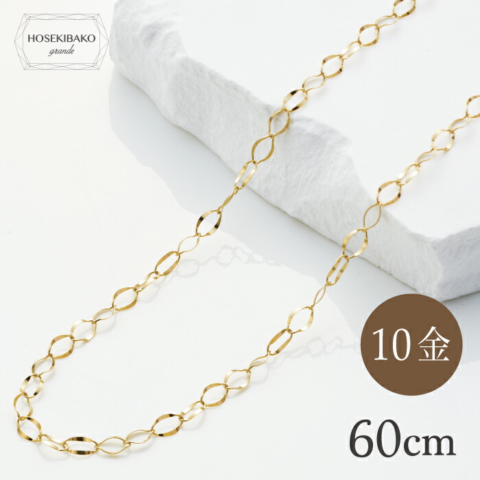 10金(K10)イエローゴールド ネックレスフレアデザイン 60センチロング【ギフトラッピング済み】【送料無料】K10YGイエローゴールド フレアデザイン ネックレスレディース|宝石箱グランデ