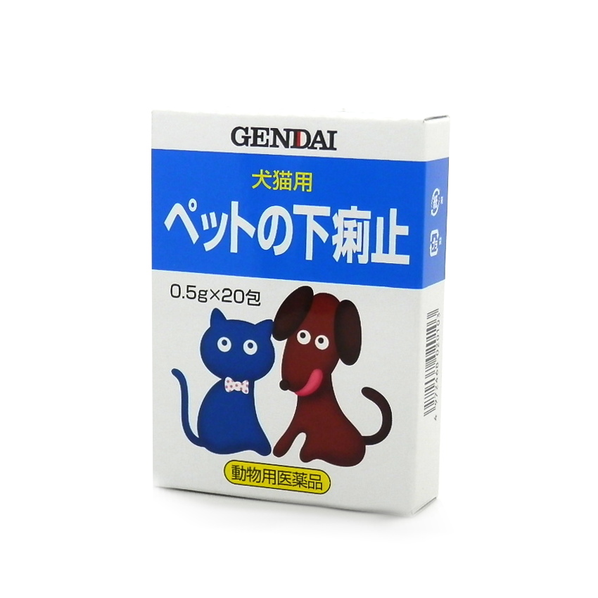 楽天市場 現代製薬 ペットの下痢止 ２０包 犬 猫用 軟便 下痢 動物用医薬品 ハウスリーフ