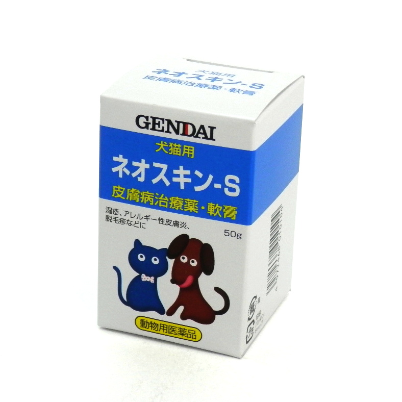 楽天市場 現代製薬 ネオスキンｓ 50ｇ 犬 猫用 皮膚病治療薬 軟膏 動物用医薬品 ハウスリーフ