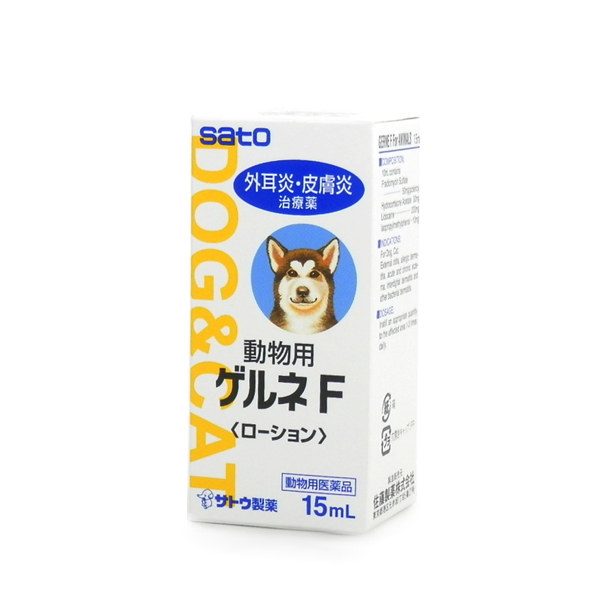 楽天市場 佐藤製薬 ゲルネｆローション 15ml 犬 猫用 外耳炎 皮膚炎治療薬 動物用医薬品 ハウスリーフ