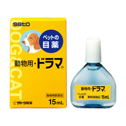 楽天市場 佐藤製薬 ドラマ １５ml 犬 猫用 目薬 結膜炎 結膜充血 動物用医薬品 ハウスリーフ