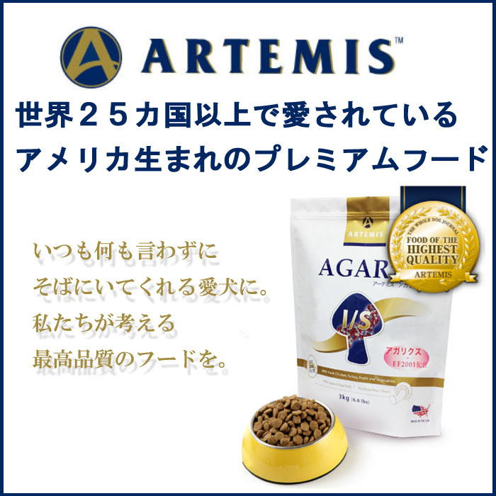 アーテミス アガリクス 小粒の+giftsmate.net