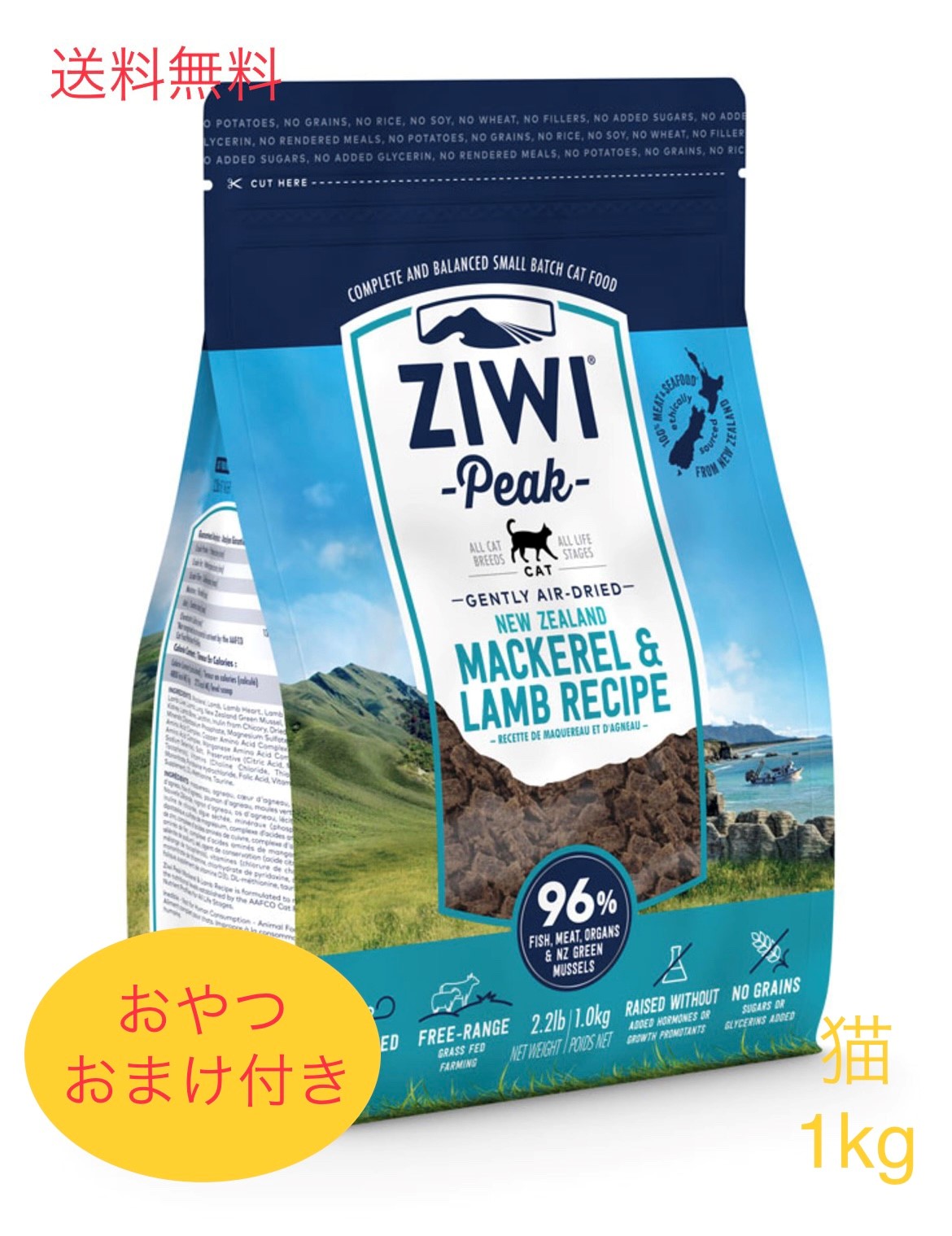 ziwi ziwipeak マッカロー&ラム 1kg ジウィピーク 猫 ジウィ ziwipeak 猫用 キャットフード ドライ プレミアム 子猫 フード グレインフリー 穀物不使用 ziwi ねこ ZiwiPeak正規品｜ペットフードハウスMOO