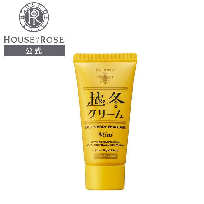 HOUSE OF ROSE（ハウス オブ ローゼ）アロマルセット バスビーズ LMBG