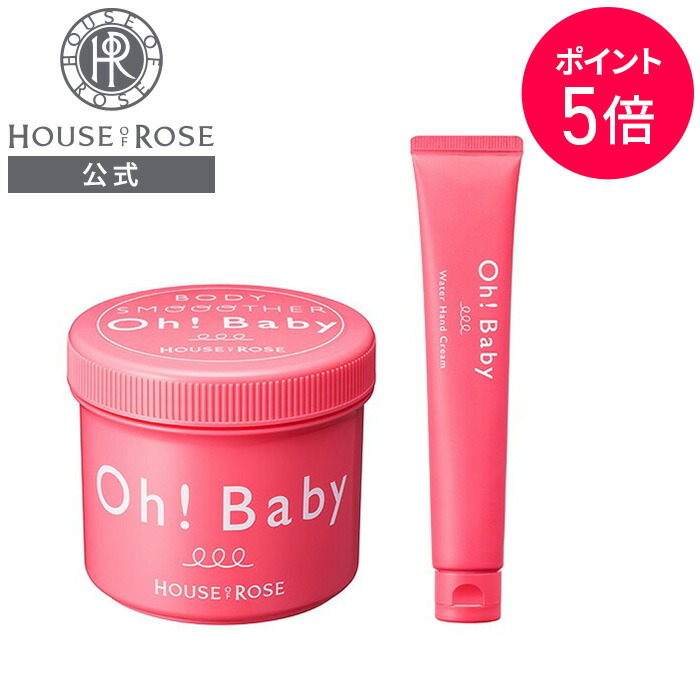 楽天市場】【4日9時〜12日9時迄 ポイント5倍】 Oh!Baby ボディ
