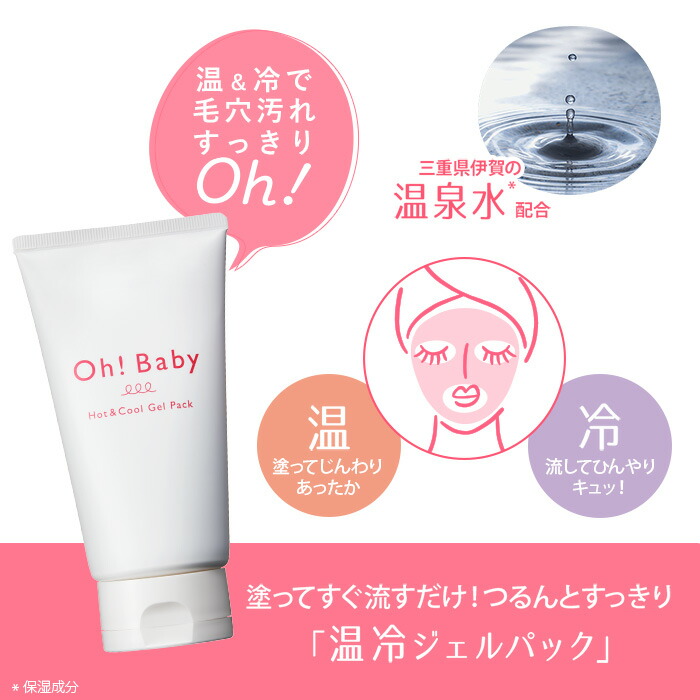 市場 Oh マッサージ 公式 ボディスクラブ 角質 ホット ボディスムーザー ハウスオブローゼ Baby つるつる クールジェルパックセット