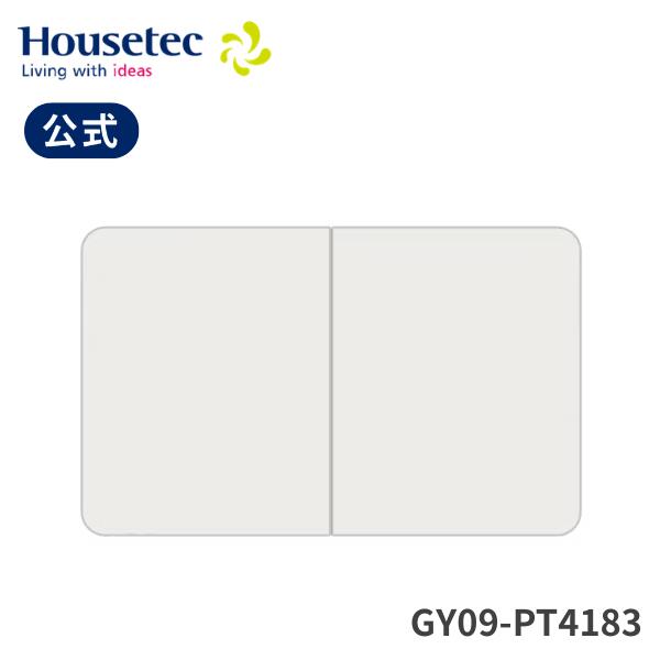 公式 風呂 浴槽フタ GY09-PT4183 断熱クミフタ1620サイズ(705×873)２枚 ハウステック Housetec