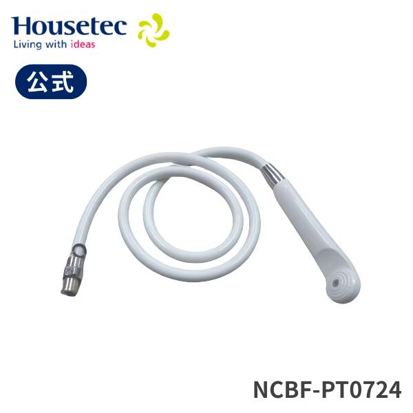 公式 浴室 シャワーヘッド ホース NCBF-PT0724 STシャワーセット ハウステック Housetec 8,791円