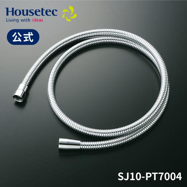 公式 浴室 SJ10-PT7004 メタル調シャワーホース(KVK用：長さ1600) ハウステック Housetec