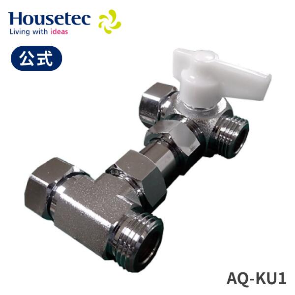 楽天市場】ハウステック アクアソフト シャワー用 軟水器 BAQ-S1201