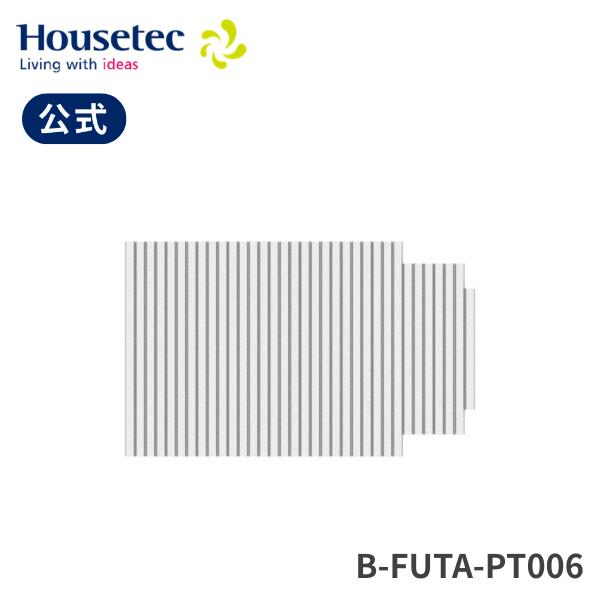 公式 HK浴槽 B-FUTA-PT006 マキフタ1200サイズ(HKシリーズ ヒーティングバス用) ハウステック Housetec
