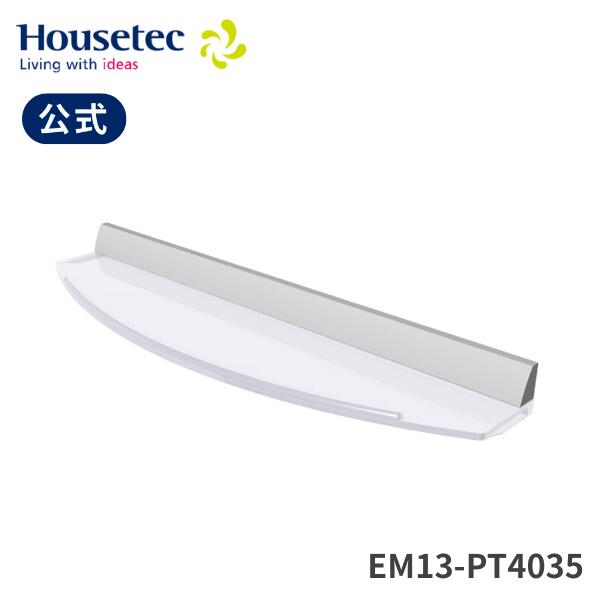 公式 浴室 収納 EM13-PT4035 フロントシェルフ ハウステック Housetec