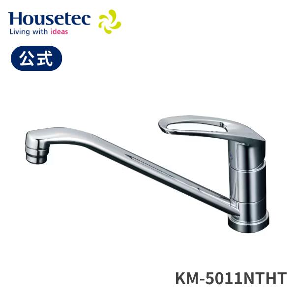 公式 キッチン KM-5011NTHT シングルレバーメッキ水栓(一般地用) ハウステック Housetec｜ハウステック公式　店 26,412円