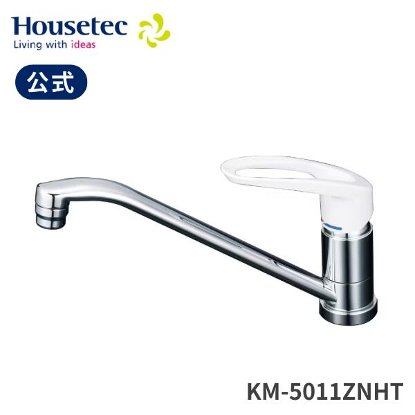公式 キッチン KM-5011ZNHT シングルレバー水栓(寒冷地用) ハウステック Housetec