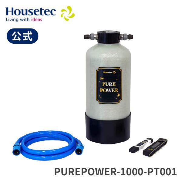 公式 水垢防止 PUREPOWER-1000-PT001 洗車用純水器ピュアパワー ハウステック Housetec