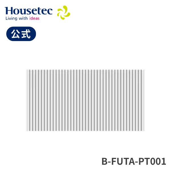 公式 風呂ふた 浴槽ふた B-FUTA-PT001 マキフタ1400サイズ(HKシリーズ) ハウステック Housetec