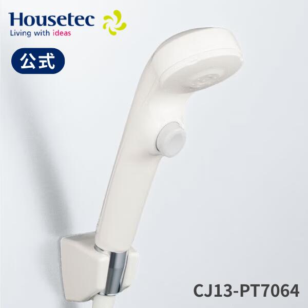 公式 浴室 シャワーヘッド CJ13-PT7064 ワンストップeシャワーNf ホワイト(KVK用) ハウステック Housetec｜ハウステック公式　店