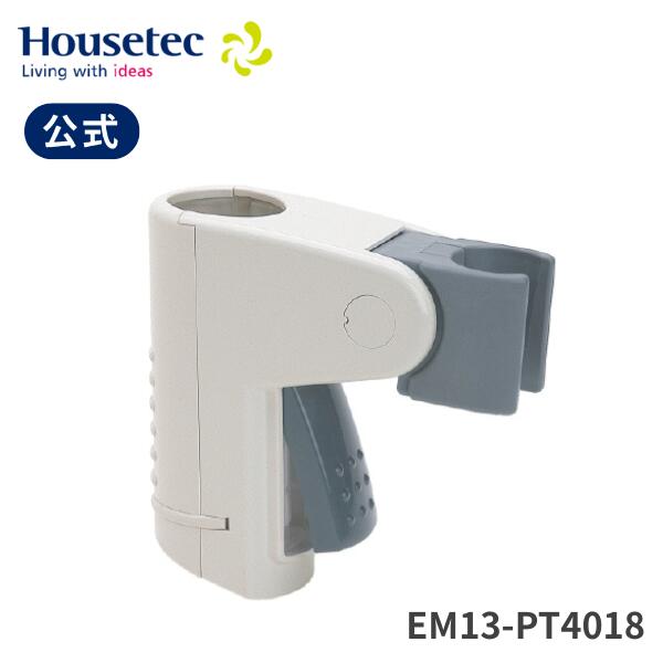 公式 浴室 EM13-PT4018 スライドシャワーフック ハウステック Housetec｜ハウステック公式　店