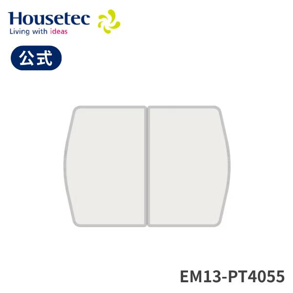 公式 風呂 浴槽フタ EM13-PT4055 クミフタ(530×770切欠)２枚 ハウステック Housetec