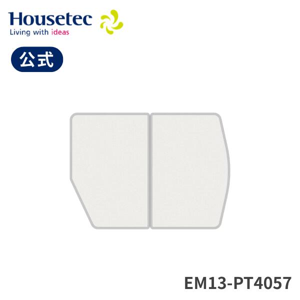 公式 風呂 浴槽フタ EM13-PT4057 クミフタ(530×770切欠)２枚 ハウステック Housetec