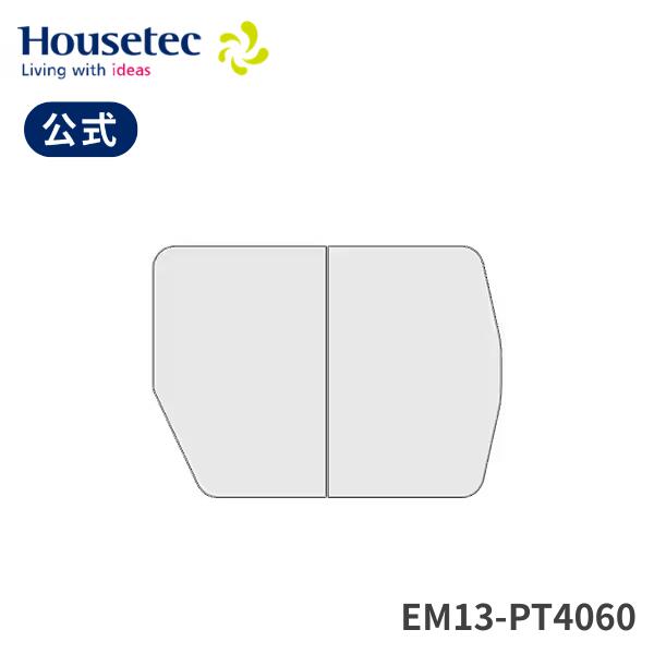 公式 風呂 浴槽フタ EM13-PT4060 断熱クミフタ(530×766切欠、530×766)２枚 ハウステック Housetec