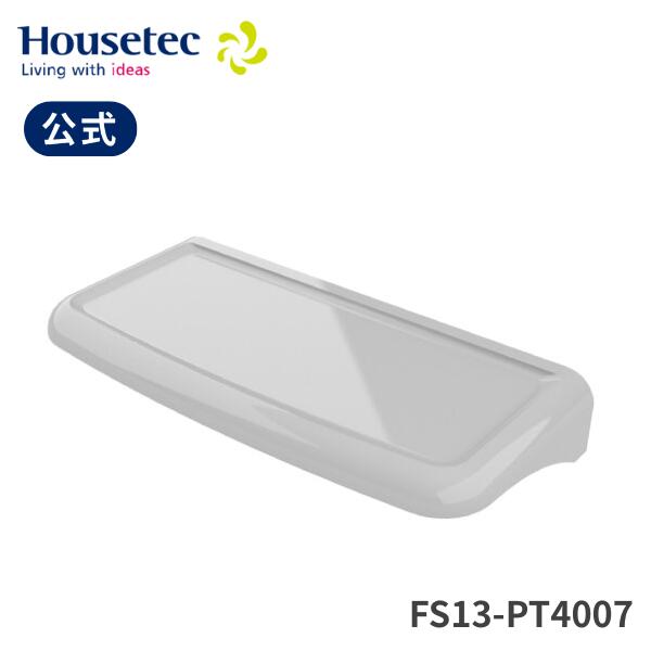 公式 浴室 収納 FS13-PT4007 化粧棚 ハウステック Housetec