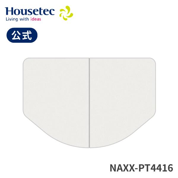 公式 風呂 浴槽フタ NAXX-PT4416 断熱クミフタ(695×943切欠)２枚 ハウステック Housetec