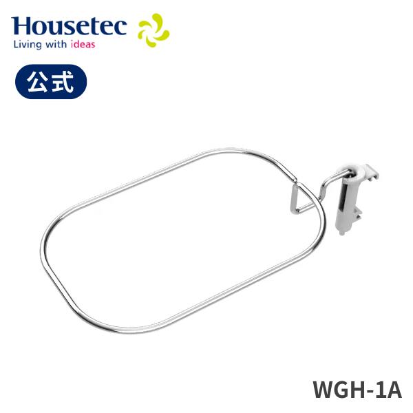 公式 キッチン 収納 ゴミ受け WGH-1A 楽すてハンガー ハウステック Housetec