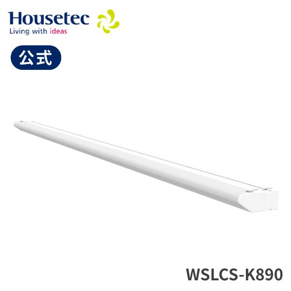 公式 洗面台 KVM三面鏡スリムLEDタイプ用 WSLCS-K890 KVMW900用LED照明 ハウステック Housetec|ハウステック公式 店
