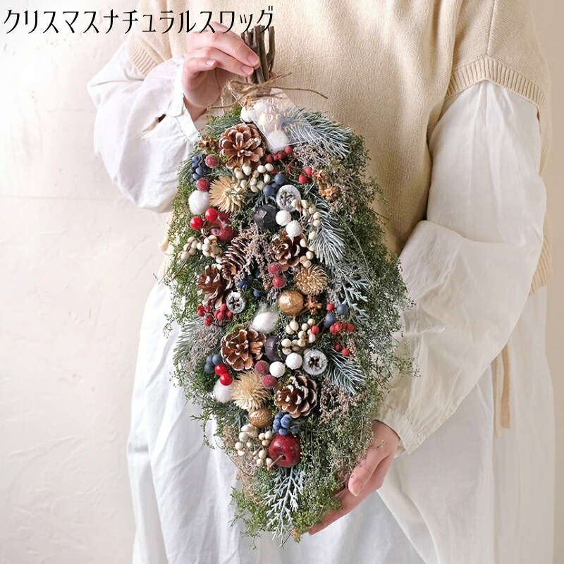 コクシニアのナチュラルスワッグ (小さめリース型) Christmas〜 コクシニアのナチュラルスワッグ (小さめリース型) Christmas