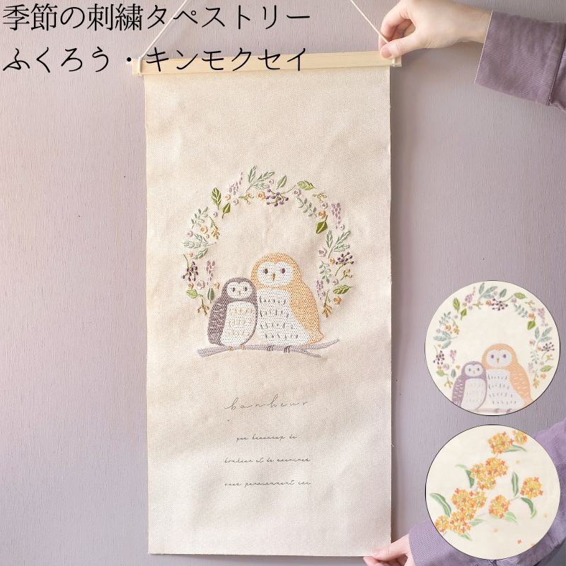 刺繍タペストリー　インテリア雑貨 studio CLIP インテリア コットン刺繍タペストリー M : ZOZOTOWN