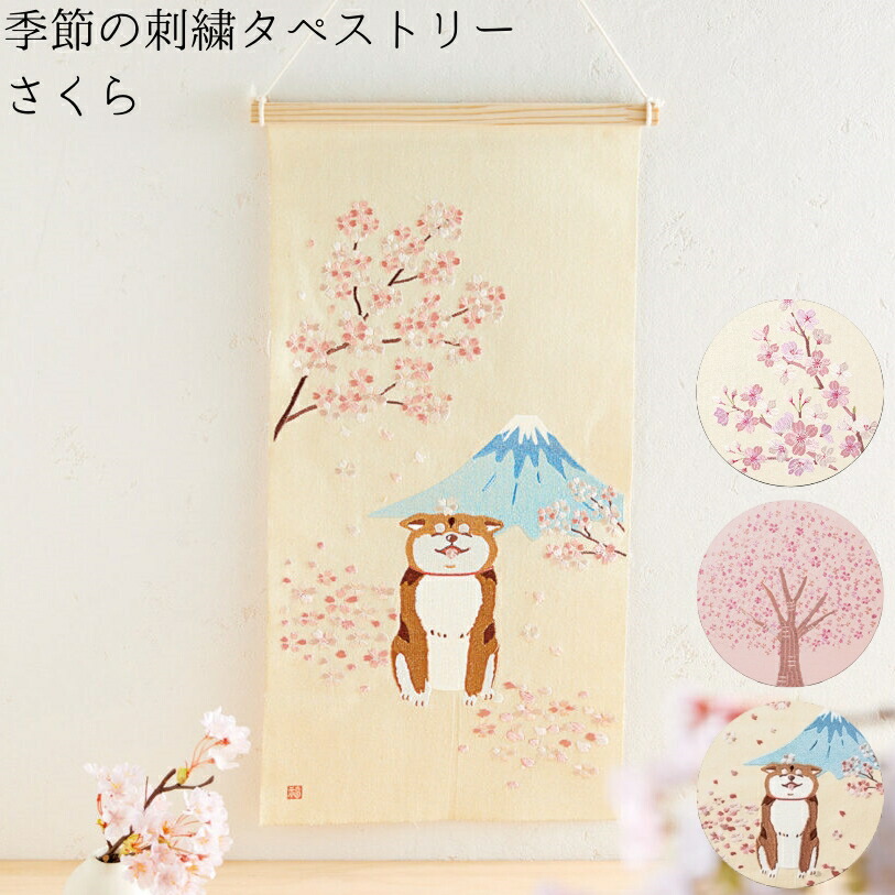 楽天市場】【季節の刺繍タペストリー/お月見】送料無料 可愛い 秋