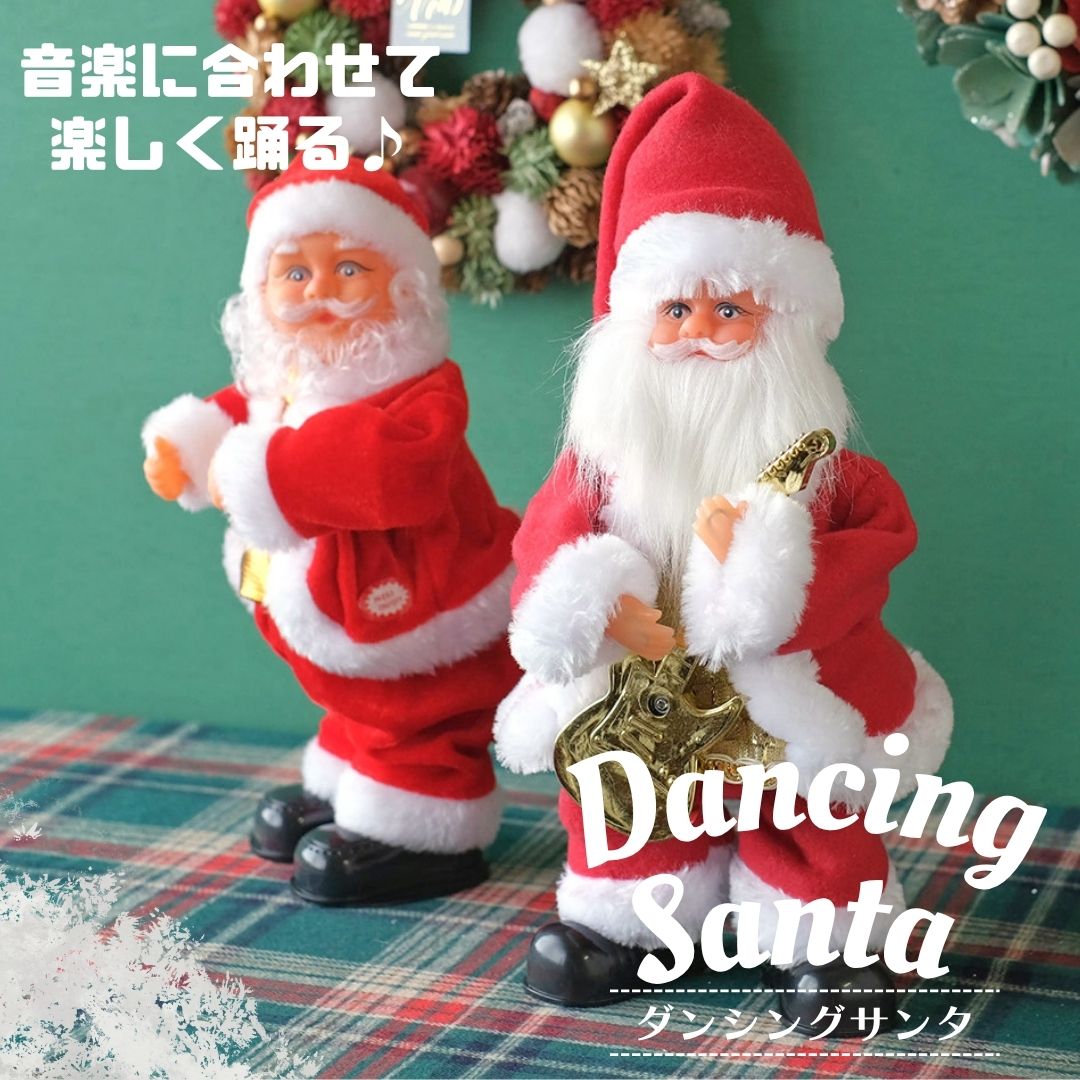 楽天市場】ダンシングサンタクロース クリスマス イベントグッズ