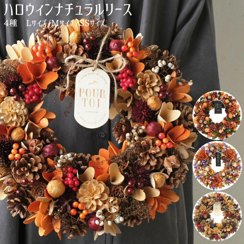 楽天市場】【ハロウィンナチュラルデコレーション/2個セット