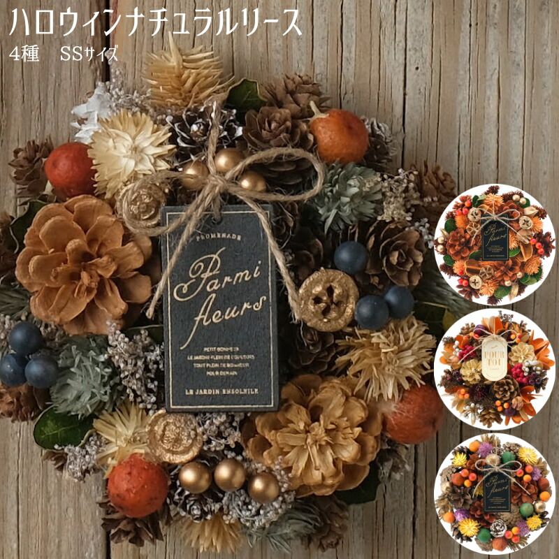 iΦ【 2個セット 】ハロウィンリース 秋リース オーナメント 壁飾り オブジェ iΦ【 2個セット 】ハロウィンリース 秋リース オーナメント 壁