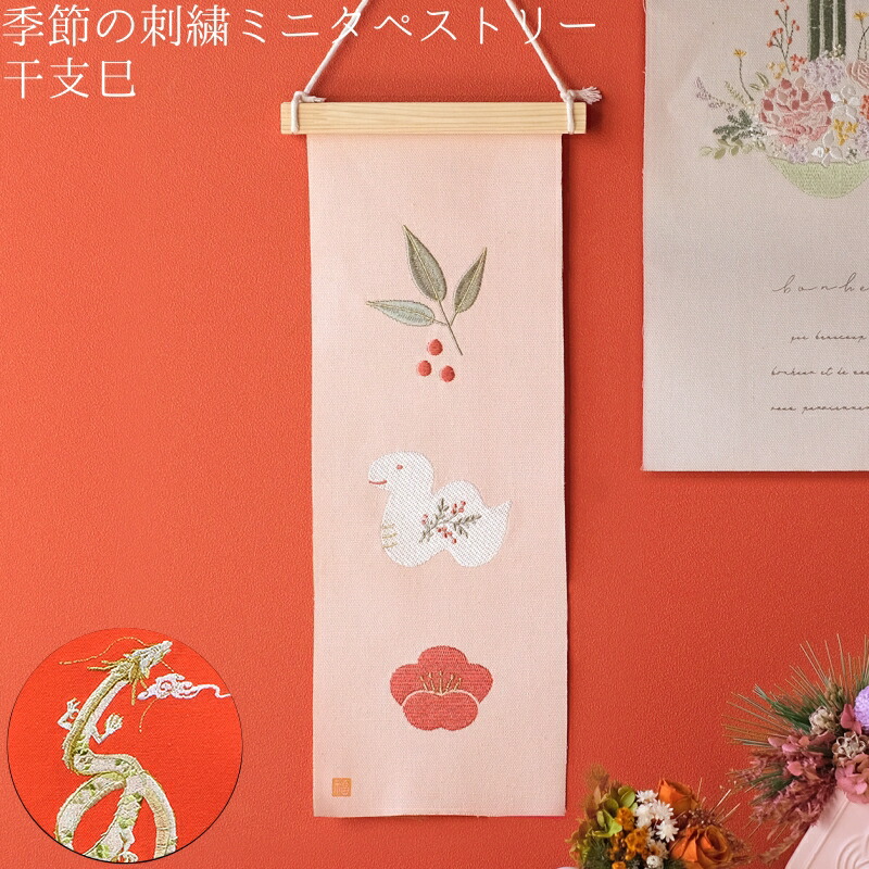 楽天市場】【季節の刺繍タペストリー/お月見】送料無料 可愛い