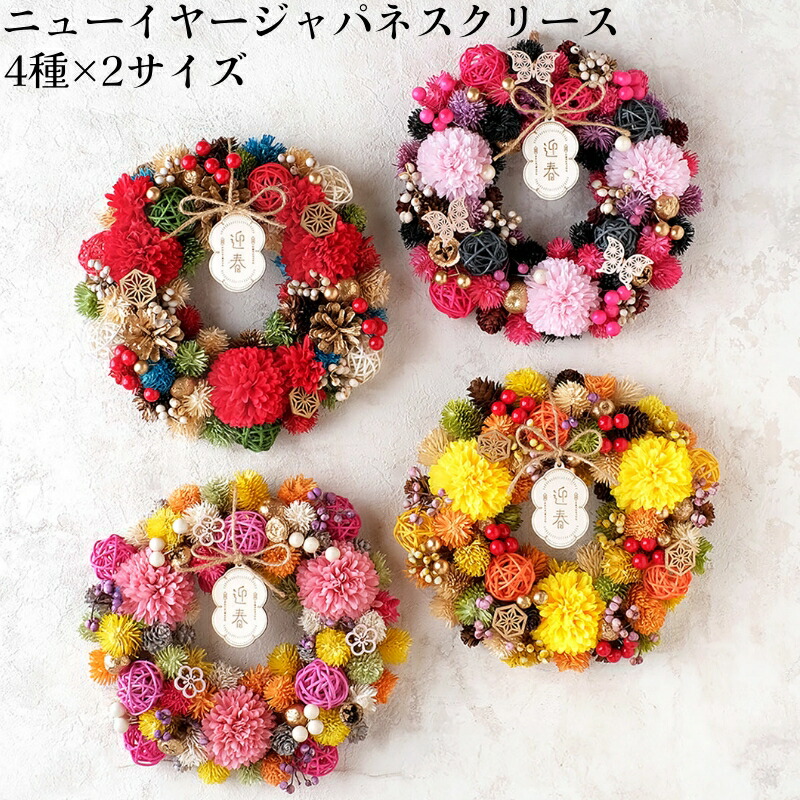 ヤシャブシ特大 25個 リース アレンジ ヤシャブシ特大 25個 リース