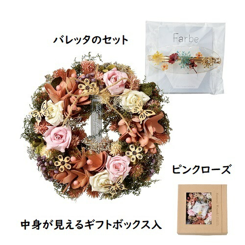リースギフトセット ドライフラワーパレッタ 代引き対応不可 リース 玄関 ウェルカム スペース インテリア 雑貨 飾り 装飾 プチギフト 花 造花 アートフラワー お祝い 開店祝 新築祝 結婚式 二次会 住宅 母の日 誕生日 贈り物 プレゼント Crunchusers Com