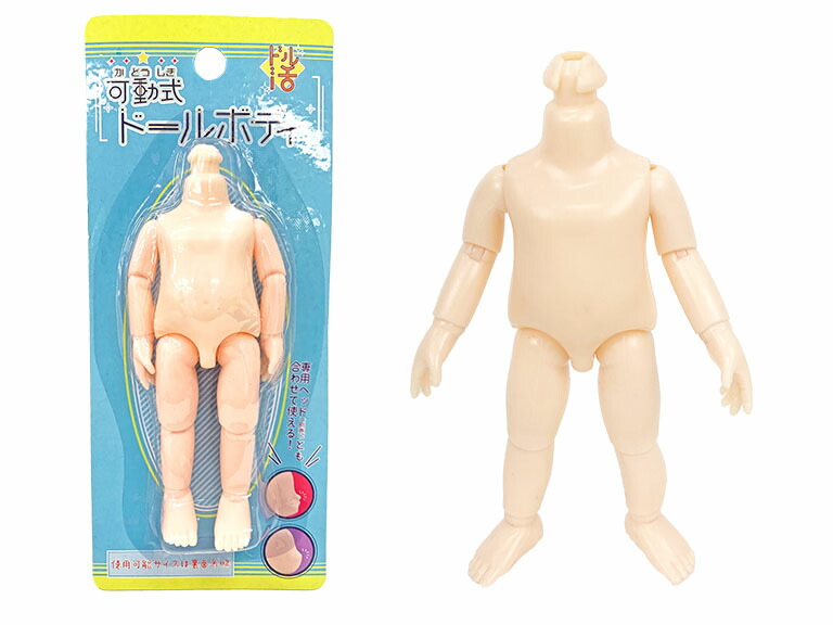 楽天市場】ドール 本体 『可動式ドールボディ 7901』 ポニー : ユザワヤ