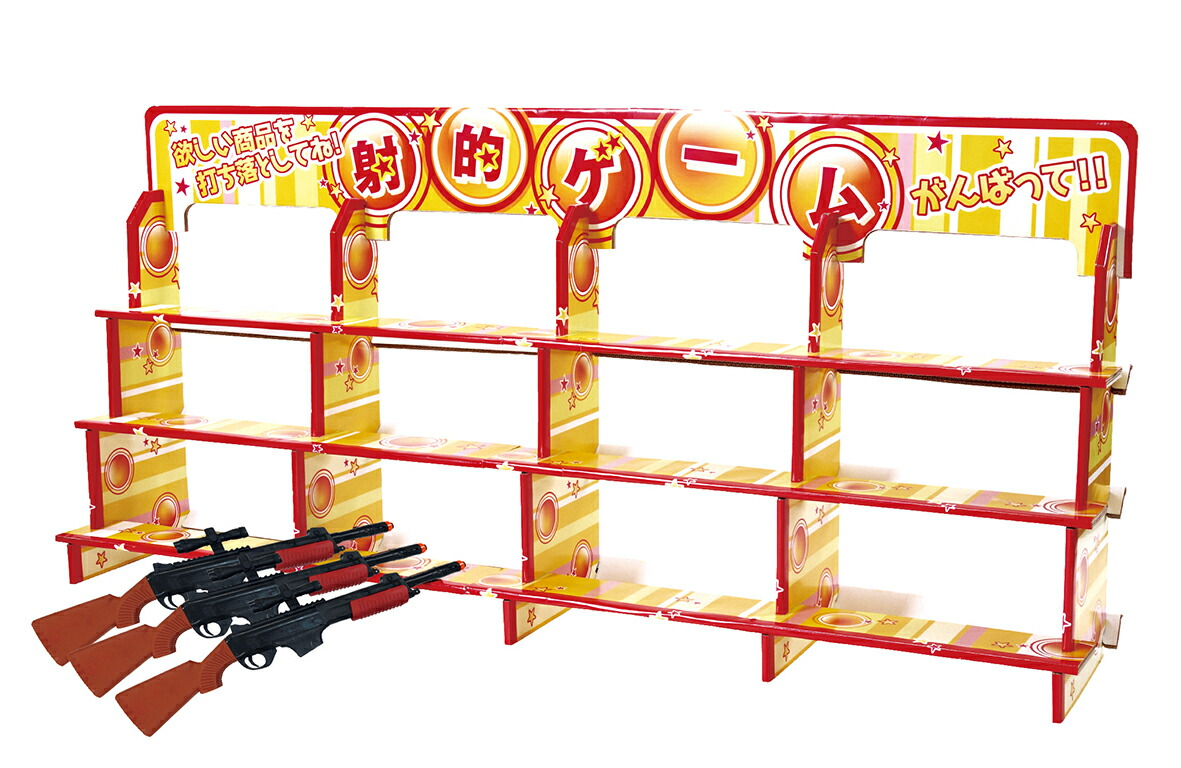 【ジャンボ射的大会ディスプレイ台（本体）】<br>【※代引き不可/送料無料※】射的大会 イベントキット イベント キャンペーン 催事 縁日 集客 促進 企画 販促品 粗品 ノベルティ 景品 賞品 プレゼント お子様 子ども向け 来場促進 ミニ屋台 お祭り