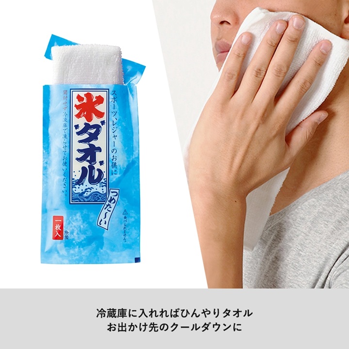 【氷西洋手ぬぐい】ひんやり西洋手ぬぐい 涼感西洋手ぬぐい 冷感西洋手ぬぐい おしぼり 冷しぼ ひんやりグッズ クールダウン 猛暑打つ手 意気組み症打つ手 暑さ打つ手 アウトドア 難民キャンプ 室外お祭り 競技大会 山登り プチギフト でき事 割り増し金 不死化品 抽せん会 粗品