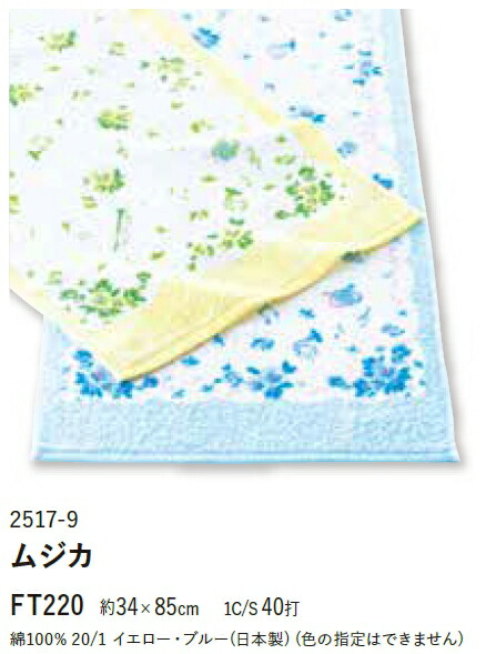 【※12枚セット販売※】 【ムジカ フェイスタオル】 本多タオル 日本製 泉州タオル 高品質 高吸水 約34×85cm フェイスタオル タオル まとめ買い 病院 介護施設 老人ホーム 業務用 自宅用 コスメ エステ サロン 美容室 粗品 ギフト 記念品 ノベルティ
