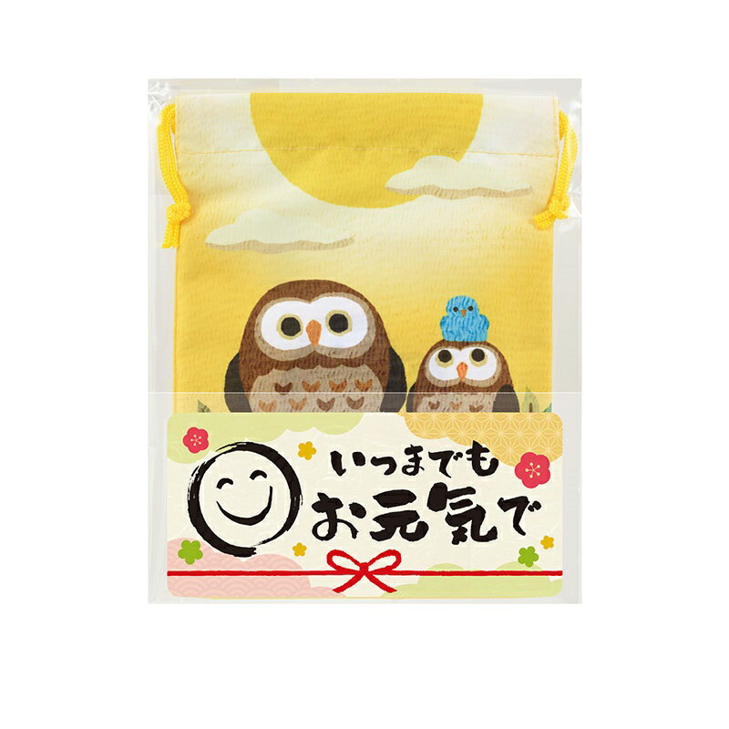 【※180個仕掛ける売りわたす※】【いつまでもお甲斐甲斐しいで 合切袋袋】敬老の日 差し上げ物 おじいちゃん おお祖母ちゃん 思わしい年長 縁起物 粗品 ふくろう 梟 ノベルティ 年より老人ホーム 介護設立 デイサービス 敬老会 町内会 ホスピタル 恩恵 プチギフト 差し上げ物 でき事