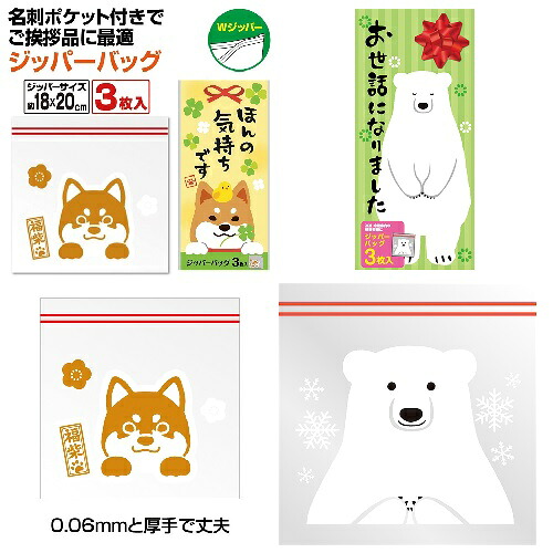 【※注意事項をご確認下さい※】 【ジッパーバッグ(3枚入り)】 【270個セット販売/1個あたり75円(税込)】 フリーザーバッグ Wジッパー 保存袋 食品保存 日用消耗品 収納 キッチングッズ 食卓 実用的 料理 ご挨拶 イベント プレゼント 景品 粗品 抽選会 ノベルティ